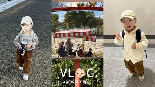 육아VLOG 26개월ep4 가을 만끽 중이단🍂•백만년만 남편이랑 데이트•아기컨버스무네아프리콧언박싱이 제일 조와•주말부부 [upl. by Forelli780]