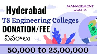 Hyderabad  TS Engineering Colleges Donation Fees details Management Quota Fee details [upl. by Airlia]