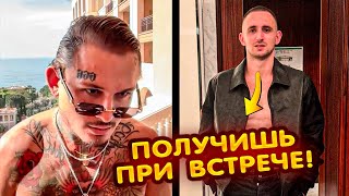 Моргенштерн НОВЫЙ КОНФЛИКТ с Литвиным  УГРОЗЫ НА СТРИМЕ 😱😱😱 [upl. by Nnalyrehc]