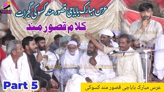 kalam Qasoor Mand  Uras Mubarak qasoor Mand kasooki Gujrat part 5 [upl. by Ennovi]