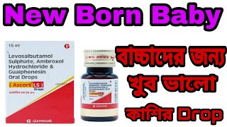 Ascoril LS Drops used in bengali review Ascoril LS syrup benefits in bangla video [upl. by Seebeck]