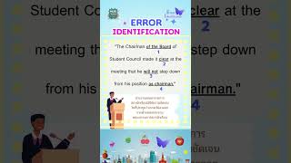 Error Identification ถอดรหัสลับ ภาษาอังกฤษ [upl. by Kaleb]