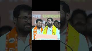 धनुष्यबाण चोरल्याचं रडगाणं थांबवावंएकनाथ शिंदे uddhavthackeray shivsena eknathshinde [upl. by Sewole530]