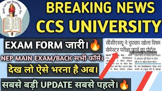 CCSU Exam Form जारी 🔥  CCSU Examination Form 2024  CCSU Exam Form Kaise Bhare  CCSU Exam Form [upl. by Simonsen]