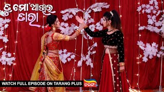 Tu Mo Akhira Tara  16th Nov 2023  Ep  1787  Watch Full Episode Now On Tarang Plus [upl. by Davina]