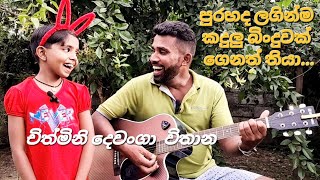 pura hada laginma  පුර හඳ ලගින්ම කදුලු  Mangalika song [upl. by Mariya]