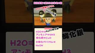 中学で習う化学式の語呂合わせ 中学 語呂合わせ 替え歌 高校受験 テスト対策 理科 トモダチコレクション [upl. by Mala]