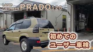 初めてのユーザー車検に行ってみた [upl. by Nealon]