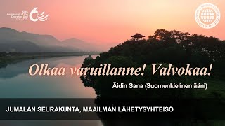 Olkaa varuillanne Valvokaa  Jumalan seurakunta [upl. by Elisabet319]