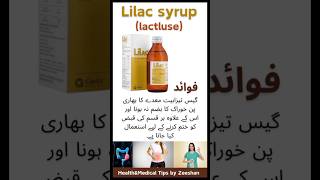 Lilac syruplactuloseBenefits and Uses in Urdu [upl. by Timon410]