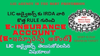 IRDA వారి EINSURANCE అకౌంట్ [upl. by Marlena]