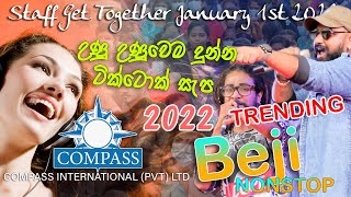 2022 අලුතෙන් ආව හොදම එක Beji Tik Tok සැප අනුරාධපුරය Compass කෙල්ලෝ කොරවෙන්න  Nonstop [upl. by Leavy100]