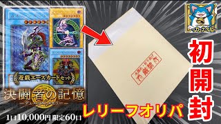 【遊戯王】レリーフが3枚ずつってエグくねカーナベルのレトロオリパ [upl. by Gahan]