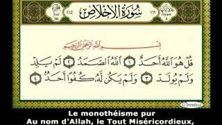 DVD Le Saint Coran tout le Quran sur un DVD avec traduction française  Cheikhs Soudays amp Cherim [upl. by Ahcsat16]