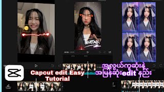 Capcut edit Easy tutorial အမြန်editနည်း [upl. by Bellis]