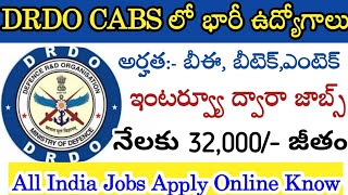 DRDO recruitment 2021DRDO CABS NotificationDRDO jrf requirement Application process in Telugu [upl. by Aramad]