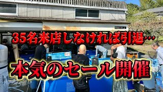 【遼河鯉庵】 倒産の危機！！大赤字でイベントを開催しても鯉が売れ残りました… koi nishikigoi [upl. by Onil399]