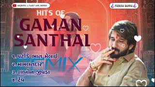 HIT OF GAMAN SANTHAL  REMIX SONG  PATOLE BHAT MELAI  MAMALATDAR  SHOKHIN JIVDA  TEV [upl. by Tshombe930]