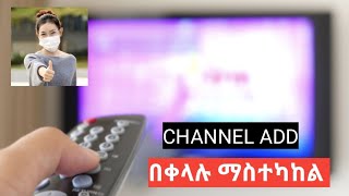 እንዴት በ Lifestar decoder channel search እናደርጋለን how to search in Lifestar reciver channel ethiosat [upl. by Mannuela]