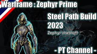 Warframe  Zephyr Prime Zephyr Prime Steel Path Build 2023 [upl. by Liryc323]