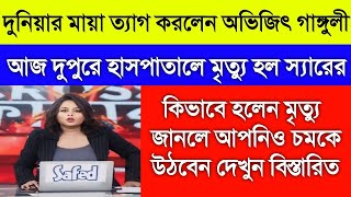 25 November 2024 Akashvani Live news  আকাশবাণী কলকাতা স্থানীয় সংবাদ । আকাশবাণী বাংলা সংবাদ [upl. by Quar]