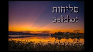 ‹Leil Selichot› … ‹Nacht der Vergebung› … סליחות Martin Messmer  Cello Solo Cornelia Leuthold [upl. by Anastasia697]