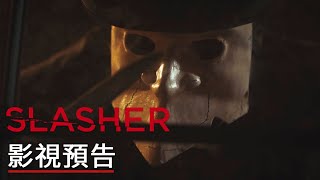 《鮮血淋漓》第四季《鮮血淋漓血與肉》預告 Slasher Flesh amp Blood OfficialTrailer [upl. by Shermy13]