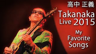 Masayoshi Takanaka 高中 正義  Takanaka Super Live ～My Favorite Songs～ 2015 720p [upl. by Neyuq953]