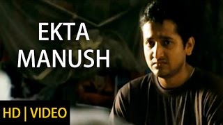 Ekta Manush  Hercules  Bengali Movie 2014  Parambrata  Paoli  Saswata [upl. by Eloken614]