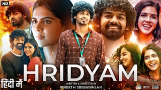 Hridayam Full Movie In Hindi Dubbed  Pranav Mohanlal  Kalyani Priyadarshan  Annu  Review amp Facts [upl. by Atsirtal630]