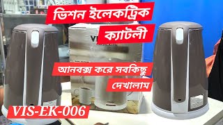 VISION Electronic Kettle 18L VISEK006ভিশন কেটলি। [upl. by Imnubulo29]