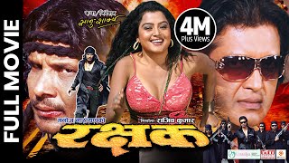 RAKSHYAK  Nepali Official Full Movie  Rajesh Hamal Biraj Bhatta Rekha Thapa Shuvechchha Thapa [upl. by Valente]