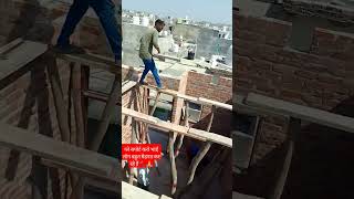 Construction shutteringwork short video mar ke bhi Jo khatm Na Ho YouTube shorttrendingsongla [upl. by Oribel]