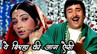 4K  Yeh Birha Ki Aag Aesi  Manna Dey  Randhir Kapoor  Old Hindi Song  Ponga Pandit [upl. by Mora]