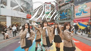 KPOP IN PUBLIC CHALLENGE  ONE TAKE NewJeans뉴진스  Ditto dance cover from Taiwan [upl. by Atirahs]