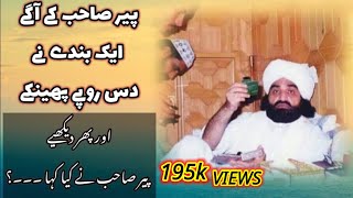 Pir Naseer ud Din Naseer  Golra sharif [upl. by Sayer558]