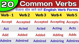 20 COMMON VERBS in English  Verb Forms in English V1 V2 V3 V4 V5 Verbs List  A All Forms [upl. by Beyer]