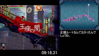 anyRTA悪魔城ドラキュラ ギャラリーオブラビリンス in 121600WR [upl. by Audie]