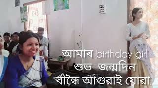 Happy birthday doxtyapunaluke akhirbad koribo aguai hoboloi FamousAssamPriyakshi Arandhara [upl. by Eiaj199]