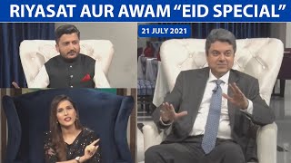 Riyasat aur Awam  Exclusive interview of Faroogh Naseem  21 July 2021 [upl. by Laux]