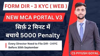 DIR3 KYC form and Web KYC filing  how to file DIR3kyc from DIR3kyc dir3kycweb [upl. by Scevor]