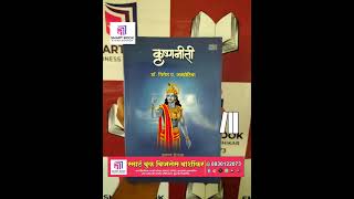 मराठी बुक ☑️Marathi books🔶 Marathi Novel [upl. by Barbara-Anne393]