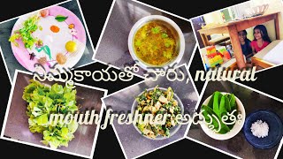 నిమ్మ రసంతో చారు  తోటకూర ప్రోటీన్ ఫ్రై  Natural mouth freshener [upl. by Adnat]