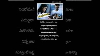 Nidaroye ni kalalu song lyrics  Happy Movie song  Egire Mabbullona Lyrics [upl. by Medorra193]