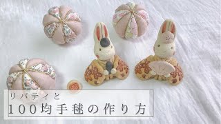 【100均DIY】貼るだけ手毬の作り方！ひなまつりつるし雛How to make a Temari [upl. by Simonette115]