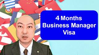 4 months business manager visa [upl. by Nalrah]