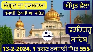 1322024  Fagan Di Sangrand Da Hukamnama from Gurdwara Fatehgarh Sahib Today  February Sangrand [upl. by Cornelius]