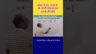 Trigonometry’s Most Insane Problem shorts short ssc ntpc [upl. by Arza]