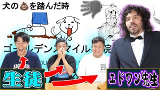 笑顔を忘れた日本人のために「笑いの授業」をします【特別講師エドワン】 [upl. by Aerol]