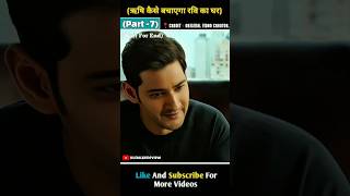 Maharshi Movie Explain Hindi Dubbed  Rishi Saves Ravi House Part7🤯 shorts southmovie [upl. by Onit472]